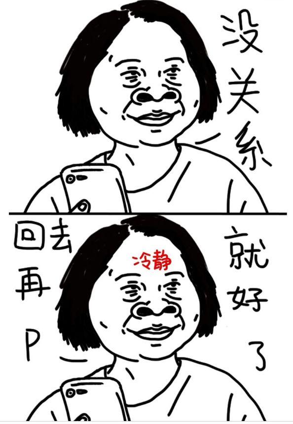 微博知名漫画家设计系奶子：画风清奇 让人迷醉