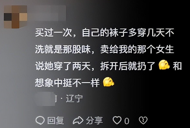 女子售本人内衣丝袜，至少穿2天才卖，聊天记录曝光！评论区沦陷