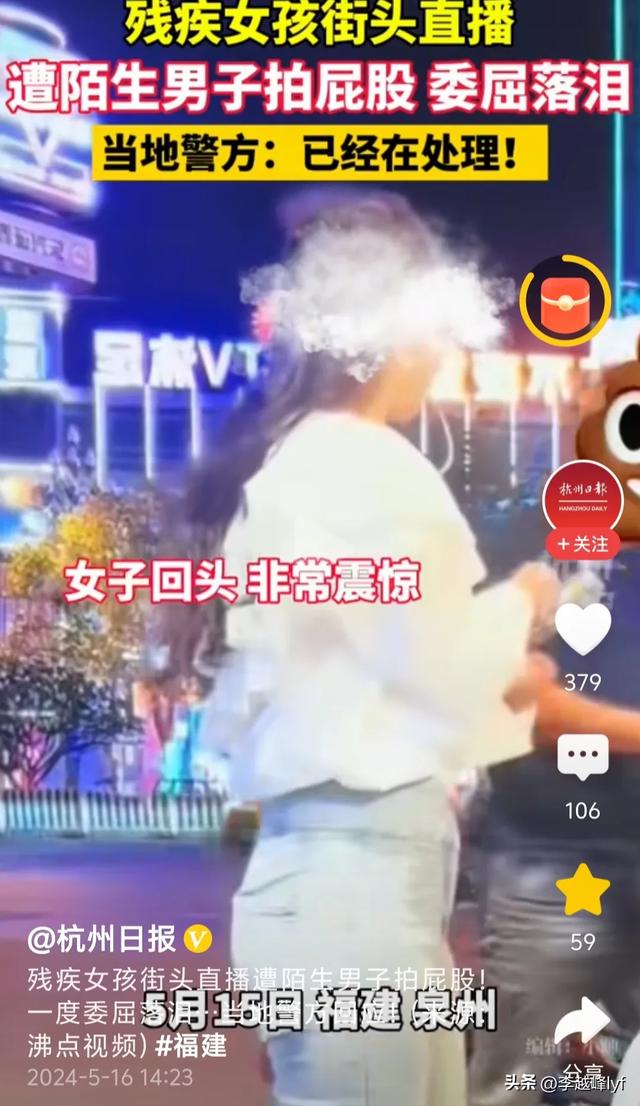 24岁无手美女被43岁男子当街拍打臀部，委屈到落泪，评论炸锅！