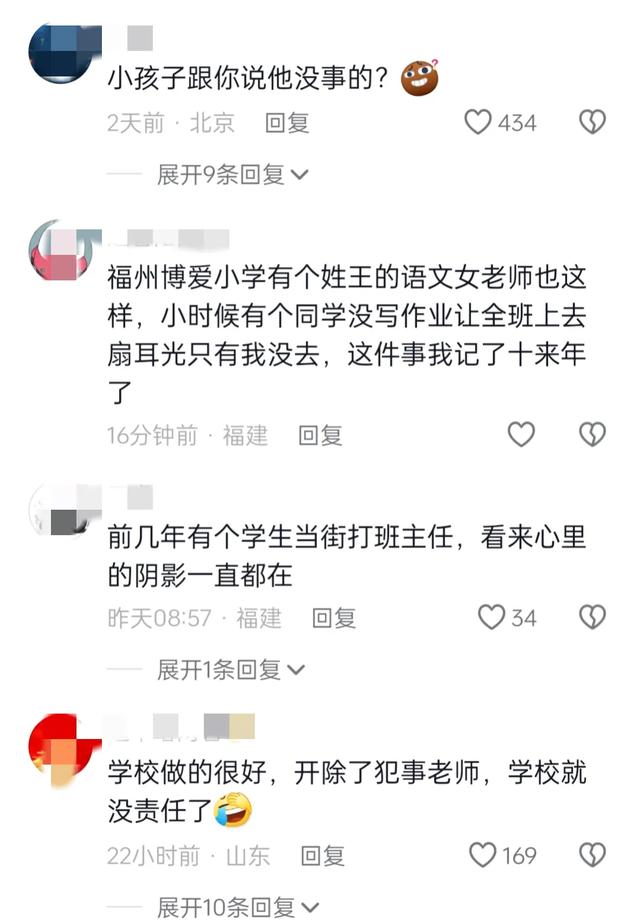 闹大了！女老师让班上同学轮流殴打男学生，邪恶的老师教坏了学生