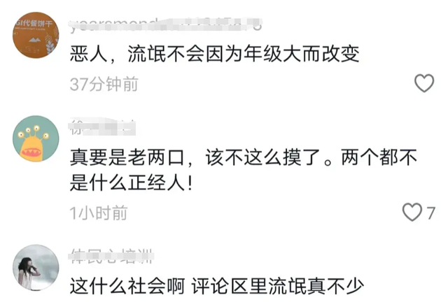 炸裂！福建一小区大妈排队领鸡蛋被大爷摸臀猥亵，评论两极分化