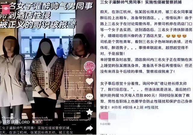 女子将男子压在身下强脱裤子，男子腿部出血，警方：她醉酒已处理