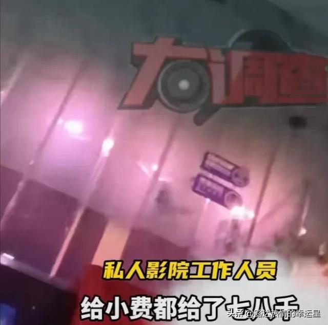 无底线！长沙私人影院“女陪侍”又被曝光，这次彻底闹大了！