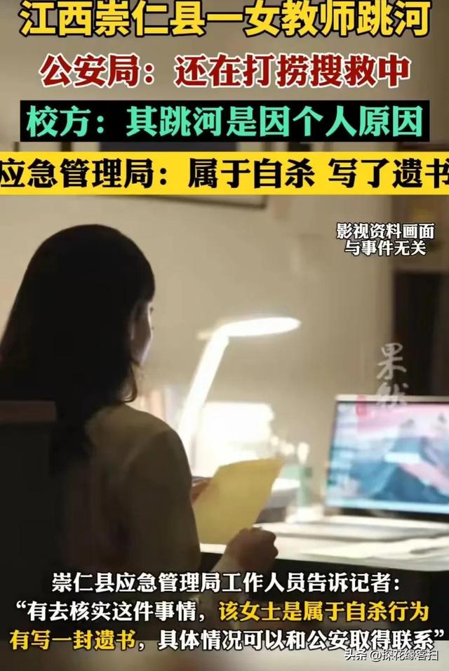 疑遭男友分手，年轻女教师投河自尽！她的死、“意难平”