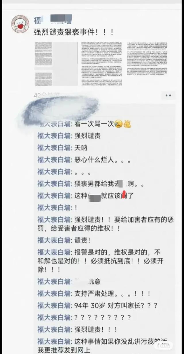 福州大学一女生电梯内被男同学摸隐私部位，过程曝光，老师被牵连