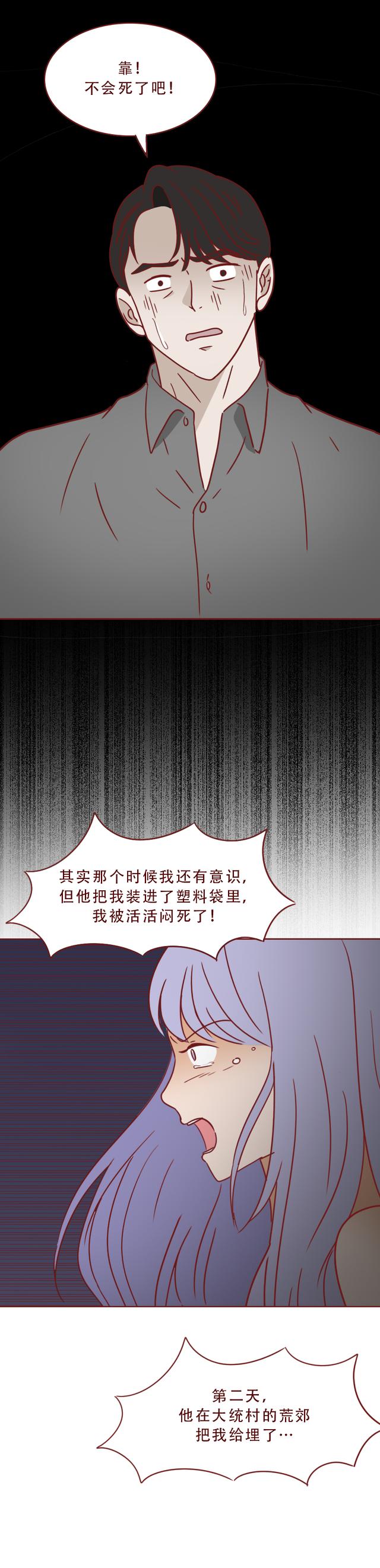 专车司机对女乘客图谋不轨，不料接吻时被其反杀，人性漫画蝉女