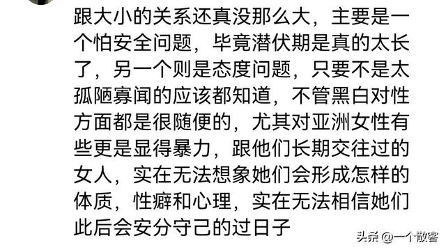 笑不活了，跟外国人交往过的女孩不易被接受，网友们评论太真实