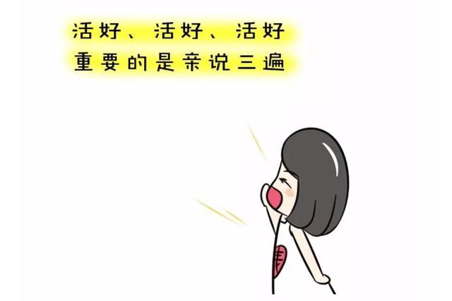 每日BZ漫画：盘点女生最喜欢的ppp姿势