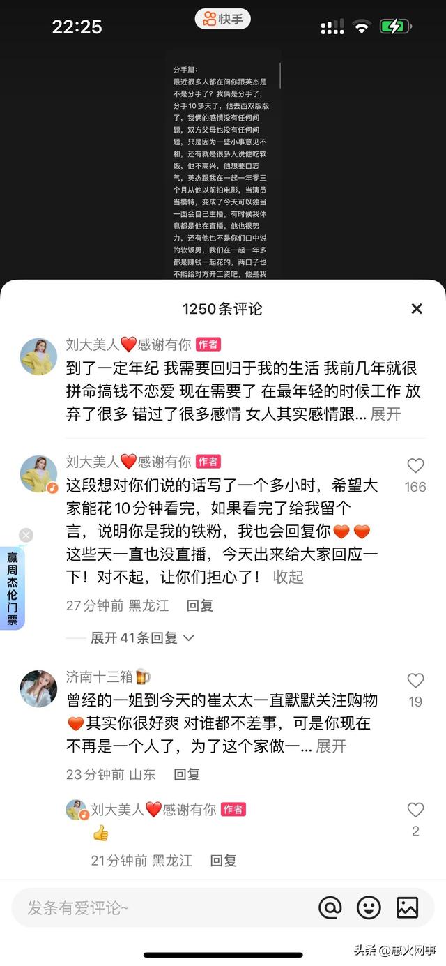 刘大美未婚先孕，因与前男友吵架导致流产。网友：大美命真苦！