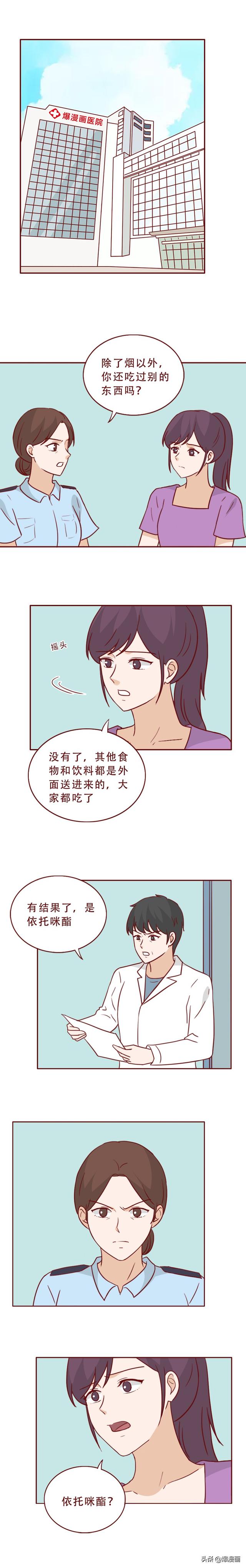 隐秘的伪装，揭露女孩被迷奸全过程，男生女生都请小心