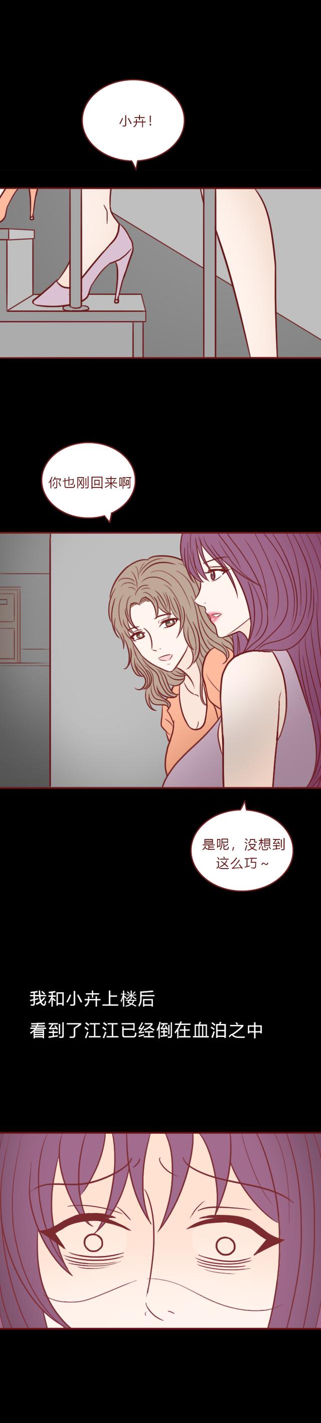 漫画恶之花：那个害死朋友的漂亮女孩，最终变成了丑陋的怪物