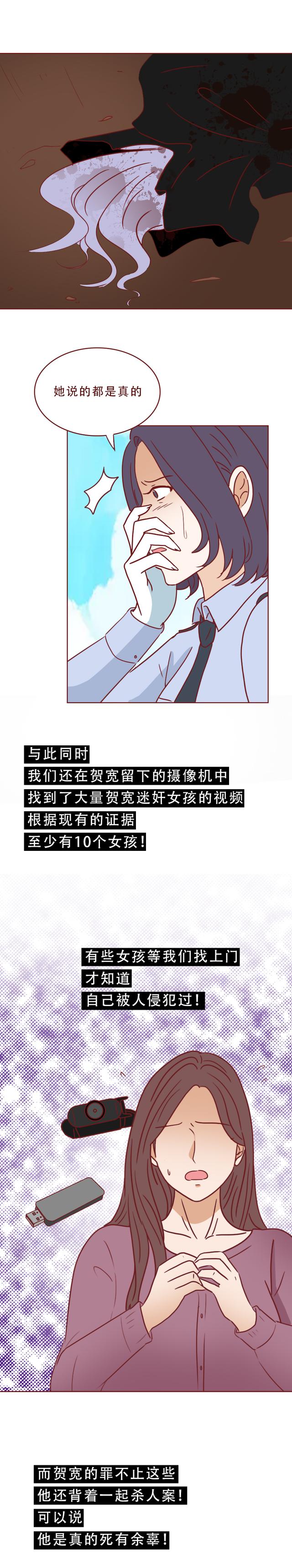 专车司机对女乘客图谋不轨，不料接吻时被其反杀，人性漫画蝉女