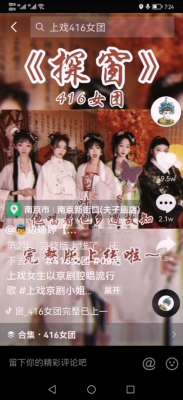 抖音古典美女(惊艳李玉刚00后女大学生戏腔唱古风走红，本人回应来了)