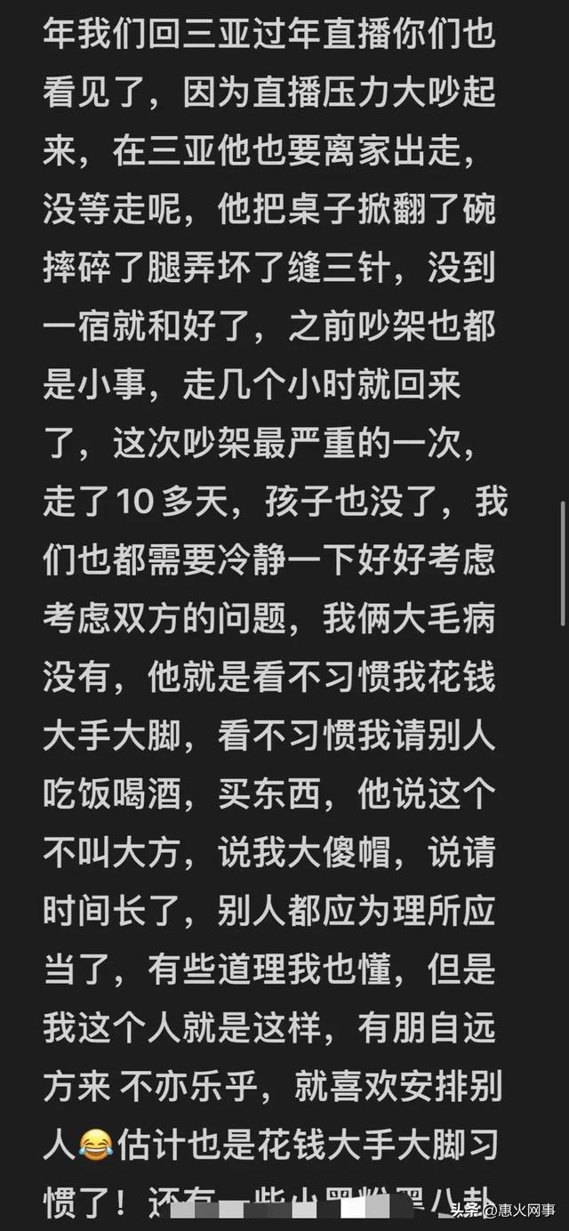 刘大美未婚先孕，因与前男友吵架导致流产。网友：大美命真苦！