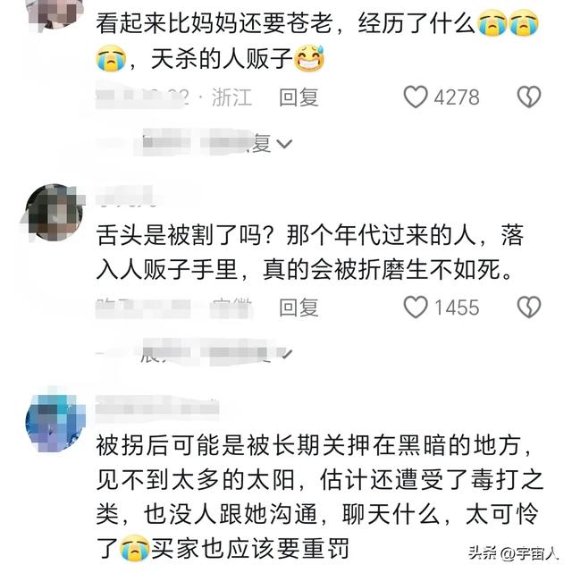 美少女年轻貌美时被拐33年，面容比母亲苍老，满头白发！