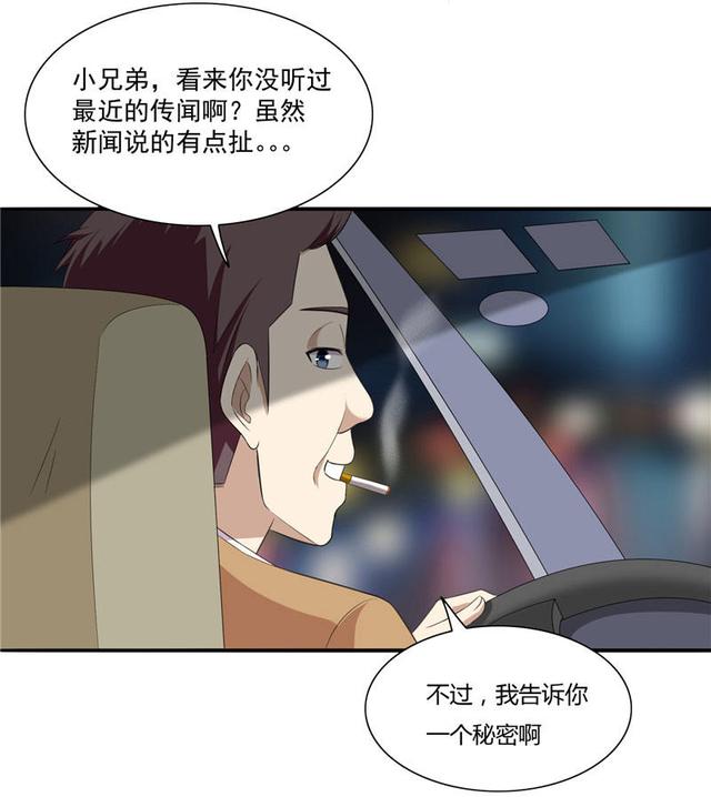 漫画《大小姐的僵尸高手》深夜醉倒小树林，却意外遭美女僵尸吸血