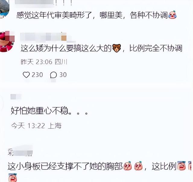 笑抽了！冯提莫成都秀胸，网友惊呼：审美大冲击