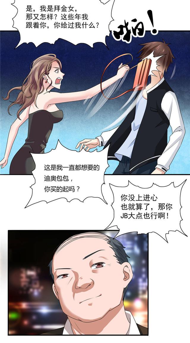 漫画《大小姐的僵尸高手》深夜醉倒小树林，却意外遭美女僵尸吸血