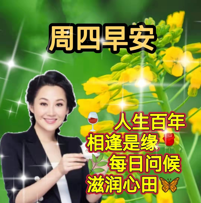 免打字春日清晨美女问候祝福图片带字，早安问声好，万事都美好