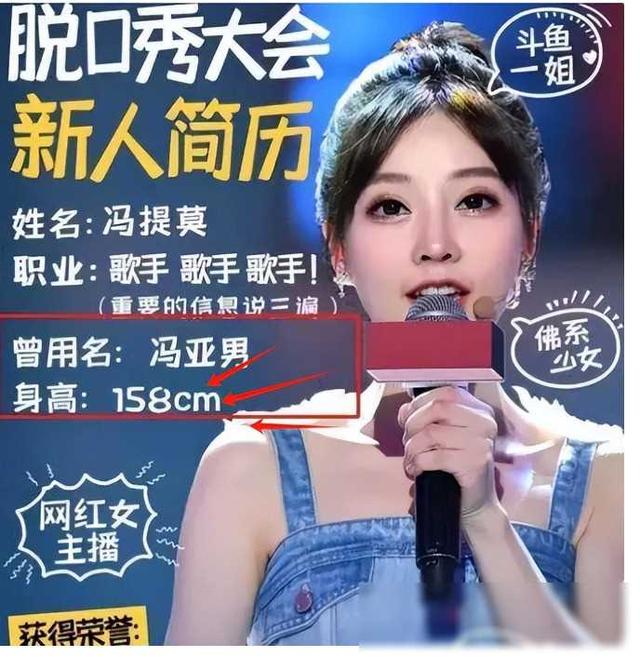 笑抽了！冯提莫成都秀胸，网友惊呼：审美大冲击