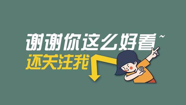 你今天穿了喇叭裤吗？怎么放屁声音那么大！经典沙雕社死现场