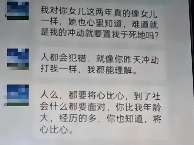 高三老师办公室强吻女学生，校长也参与其中？聊天记录被曝光