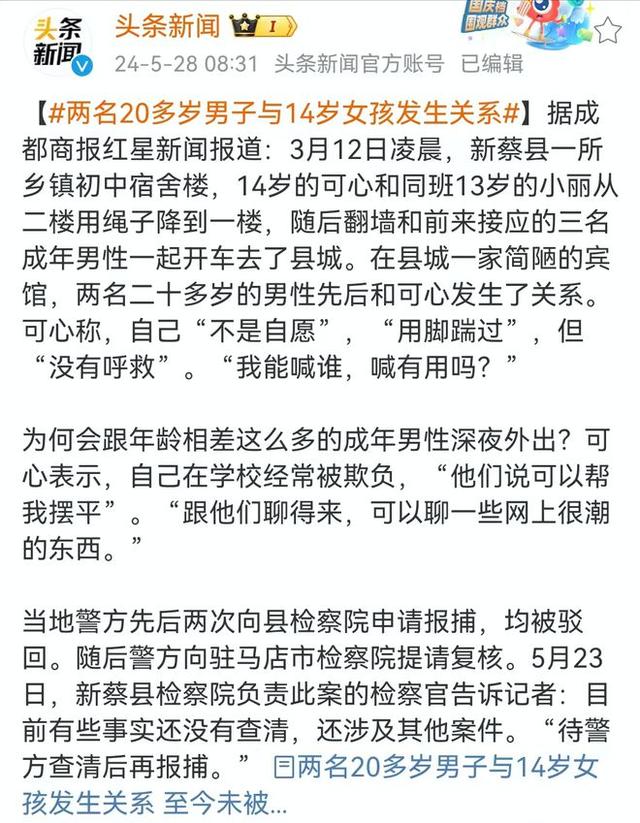 令人发指！12和14岁女孩，被带到宾馆遭多人侵犯，留守女孩的无奈