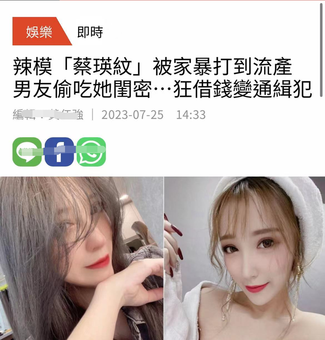 网红模特被男友家暴致流产，晒照控诉浑身淤青，男方吃软饭还劈腿