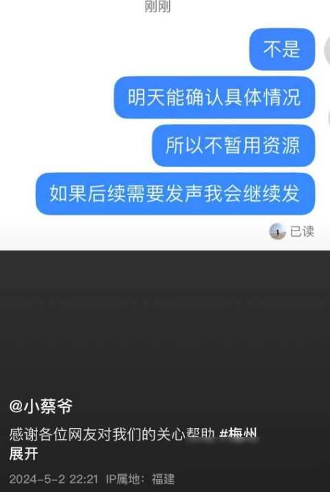 闹大了！ ！ ！梅大高速悲剧：一家五口遇难，含10岁幼子已送殡仪馆