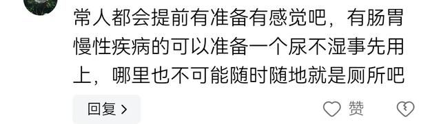 地铁惊魂！年轻女子内急难忍，双腿发抖求助，网友热议求解救方法