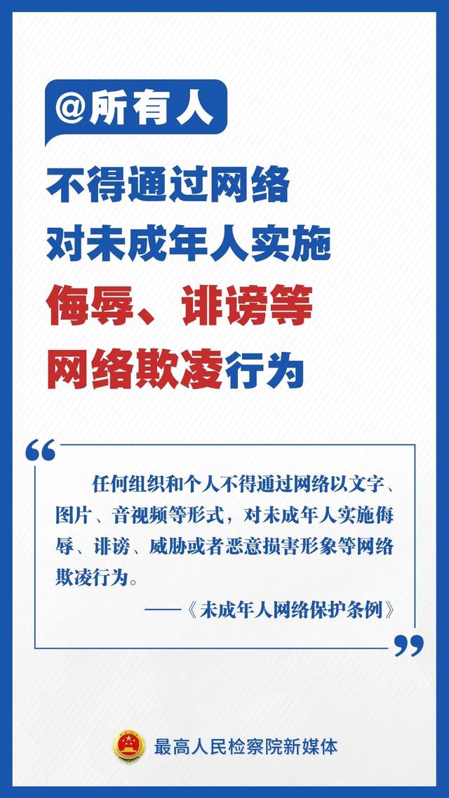 警惕！不法分子盯上未成年女孩，以游戏皮肤为饵要求拍摄不雅照！