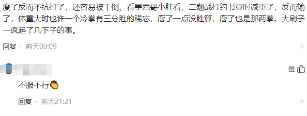 不愧是战斗民族！伊朗拳手脚踢举牌女郎臀部，惨被现场观众群殴！