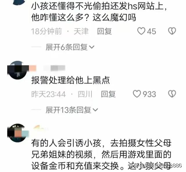 男孩偷拍女性胸部上传黄色网站！其母亲护短！受害者：胸大有错吗