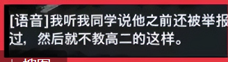 “强奸要好好享受”绍兴一中学老师课堂猥琐发言，更多细节被曝光