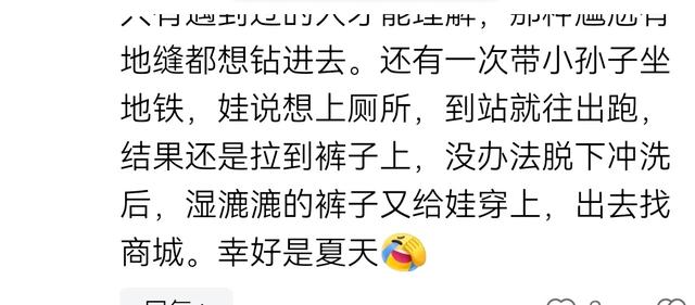 地铁惊魂！年轻女子内急难忍，双腿发抖求助，网友热议求解救方法