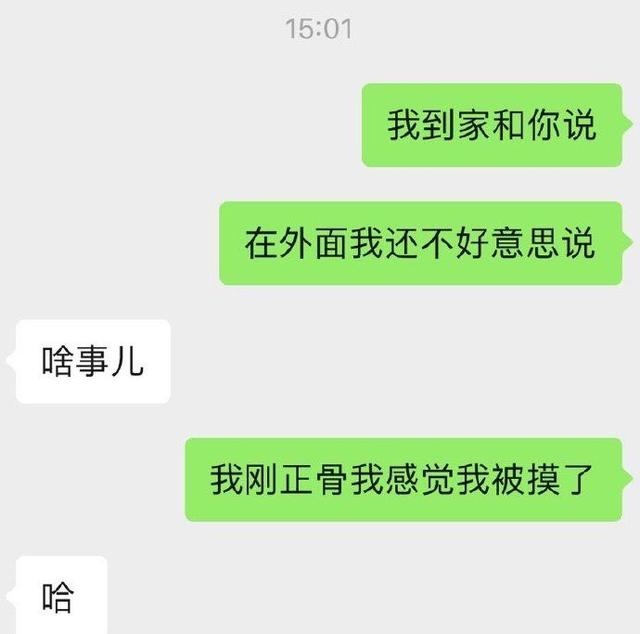 25岁女偶像「正骨被揉胸性骚」！　还原过程：回想起来好恶心