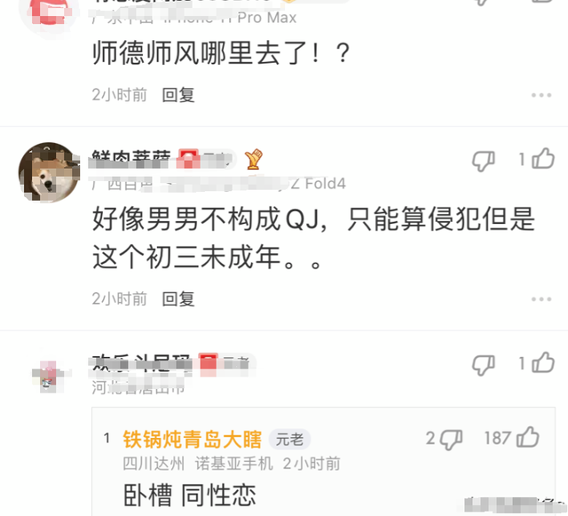 震惊？甘肃男老师强奸初三男生，暴力性侵致其肛裂，网友：毁三观