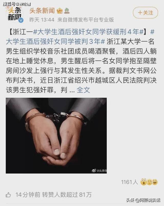 00后学生性侵醉酒女同学，惨不忍睹，好学生面具背后竟是恶魔！