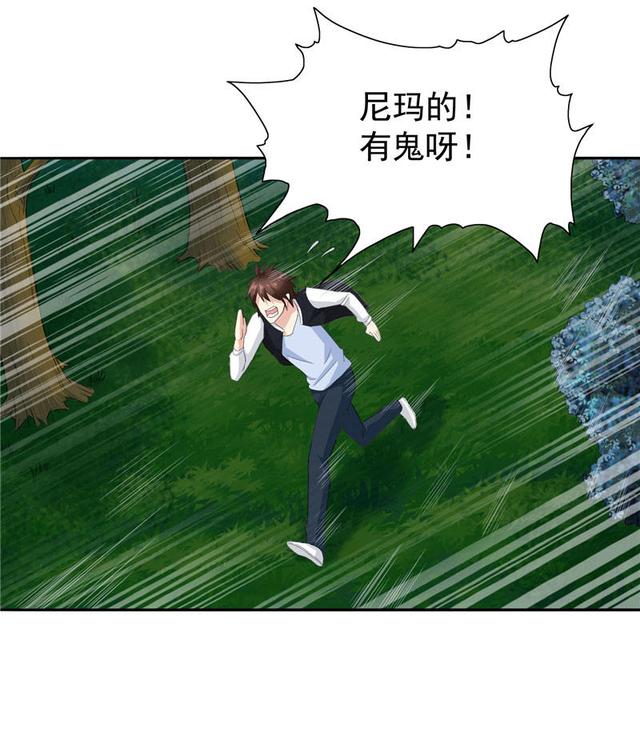 漫画《大小姐的僵尸高手》深夜醉倒小树林，却意外遭美女僵尸吸血