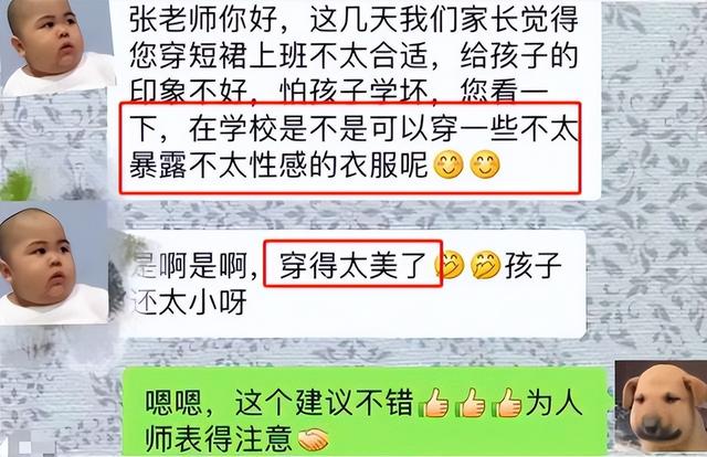 女教师穿紧身牛仔裤，被校长当众批评？网友：学校管得太宽了