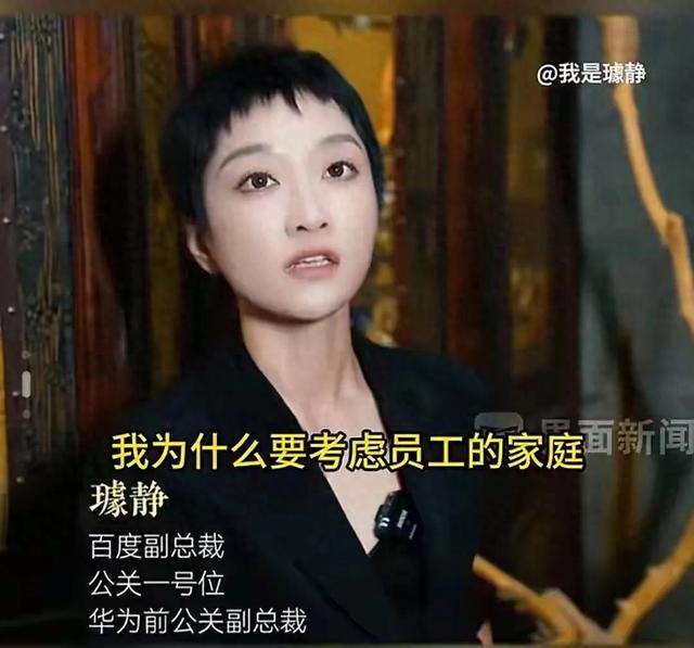 又当又立！美女总裁璩静遭下属背刺，大量黑料曝光，果然有情况