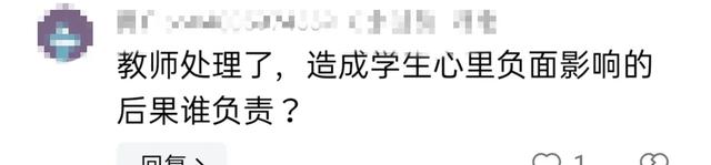 “强奸要好好享受”绍兴一中学老师课堂猥琐发言，更多细节被曝光