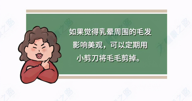 女人会长3个乳房？乳头周围会长毛？女人身体的6个小秘密必知