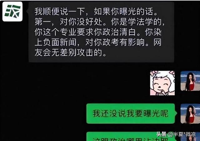 娱乐圈风波再起！沈导“陪睡”录音流出，女演员聊天记录引发热议