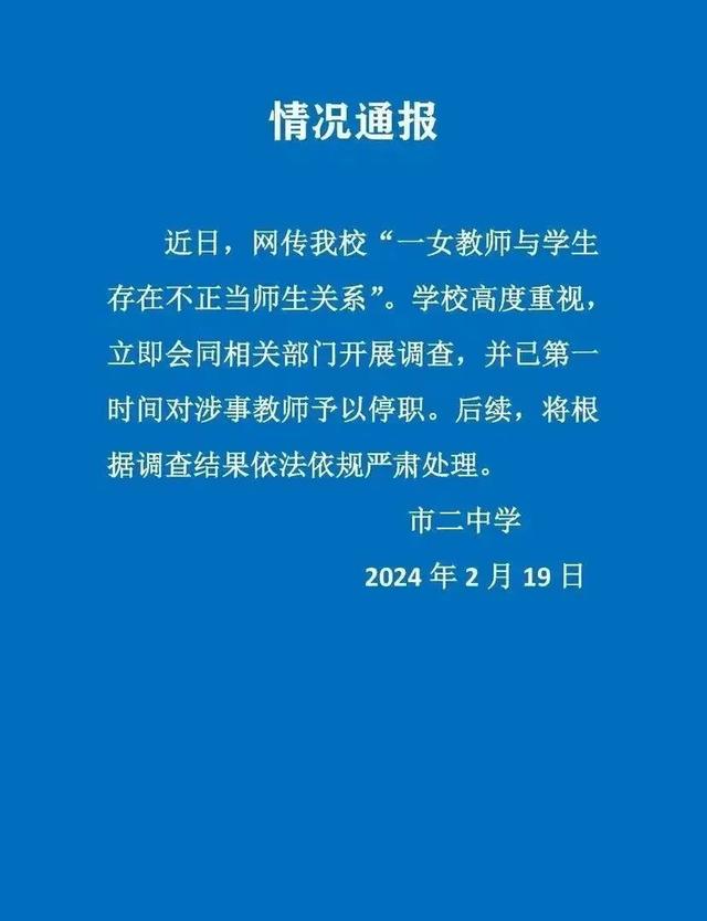 大温帅哥天车做意面爆火!?美女老师出轨16岁富二代 内容曝光太辣眼