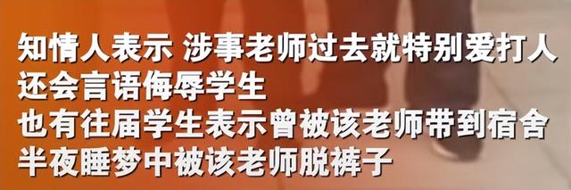 震惊？甘肃男老师强奸初三男生，暴力性侵致其肛裂，网友：毁三观