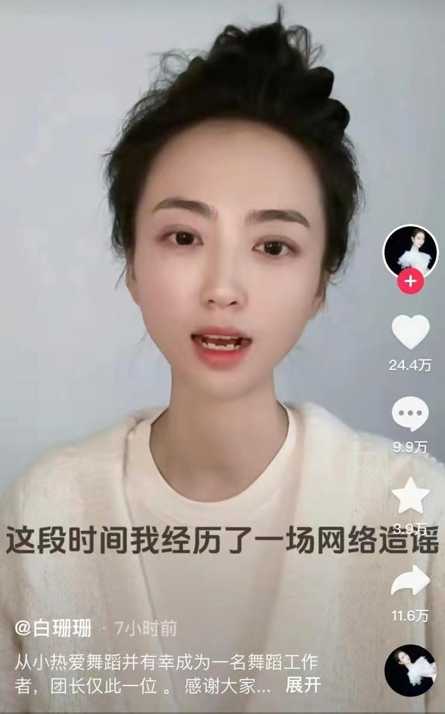 白珊珊人气爆棚，私照曝光，脚踩名贵袜子，怪不得老板让她当团长