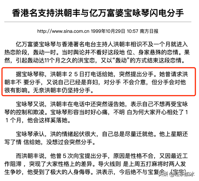 分手后向前任敲诈11亿，勒索不成自爆闺房秘事，如今还公开出柜？