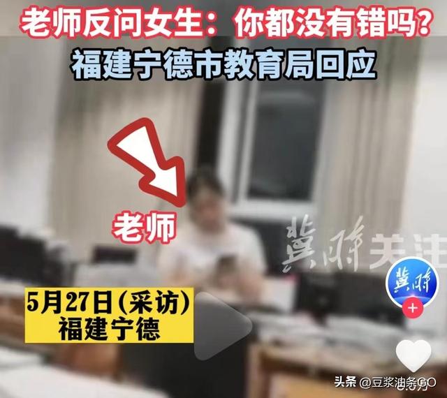 无耻！福建宁德市初一女生被男同学袭胸，老师竟说一个巴掌拍不响