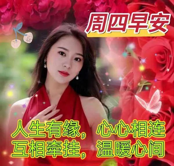 免打字春日清晨美女问候祝福图片带字，早安问声好，万事都美好